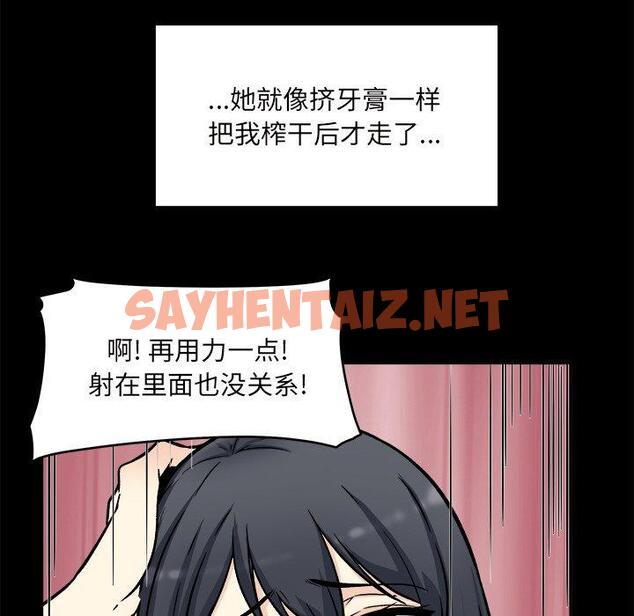 查看漫画最惨房东并不惨 - 第53话 - sayhentaiz.net中的686996图片