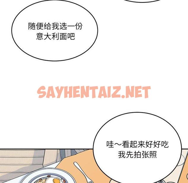 查看漫画最惨房东并不惨 - 第53话 - sayhentaiz.net中的687003图片