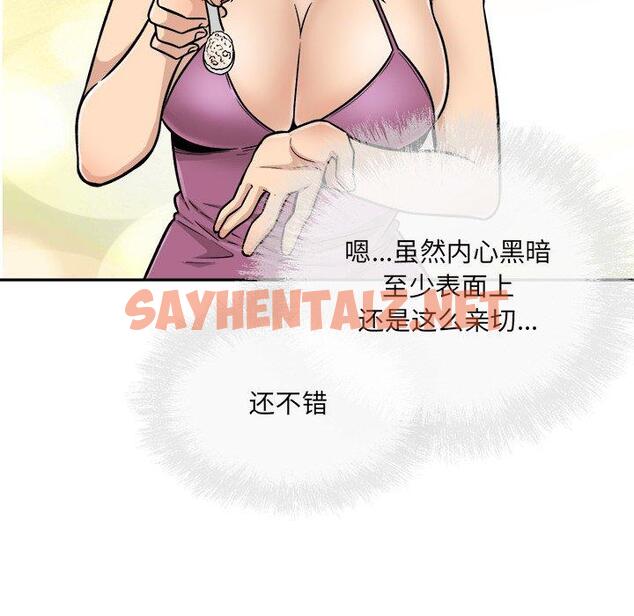 查看漫画最惨房东并不惨 - 第53话 - sayhentaiz.net中的687008图片