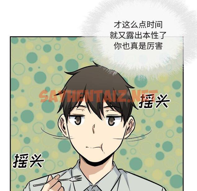 查看漫画最惨房东并不惨 - 第53话 - sayhentaiz.net中的687015图片