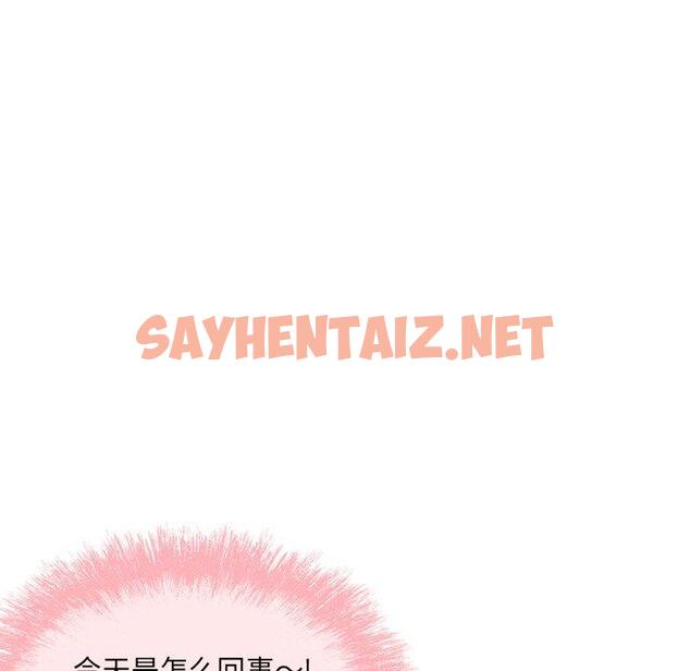 查看漫画最惨房东并不惨 - 第53话 - sayhentaiz.net中的687018图片