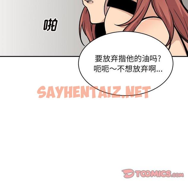 查看漫画最惨房东并不惨 - 第53话 - sayhentaiz.net中的687022图片