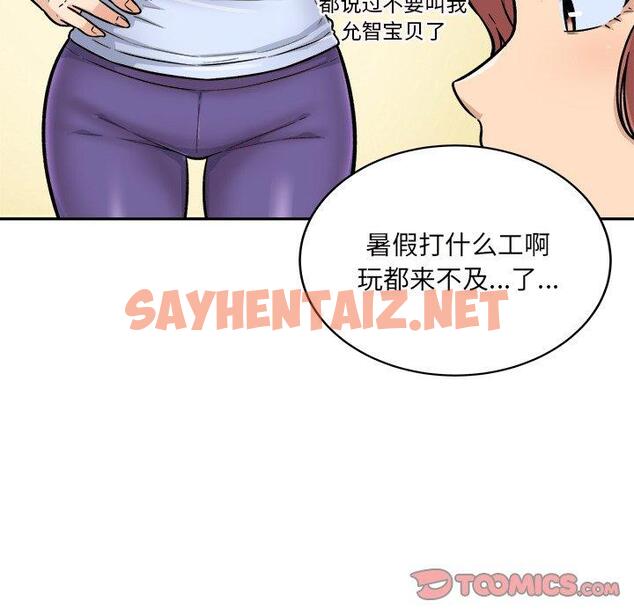 查看漫画最惨房东并不惨 - 第53话 - sayhentaiz.net中的687028图片