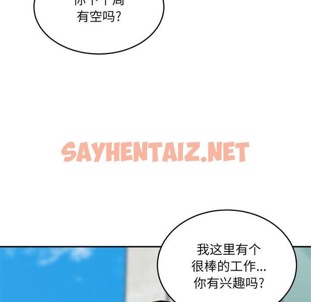 查看漫画最惨房东并不惨 - 第53话 - sayhentaiz.net中的687033图片