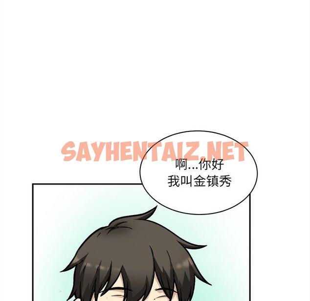 查看漫画最惨房东并不惨 - 第53话 - sayhentaiz.net中的687044图片