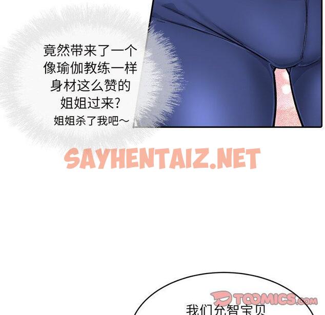 查看漫画最惨房东并不惨 - 第53话 - sayhentaiz.net中的687052图片