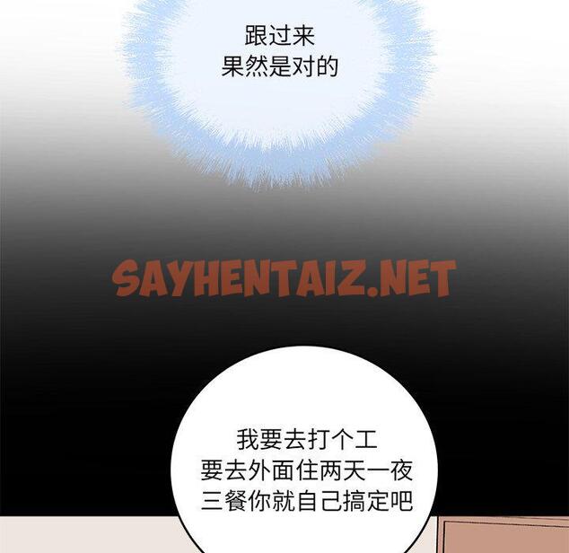 查看漫画最惨房东并不惨 - 第53话 - sayhentaiz.net中的687057图片