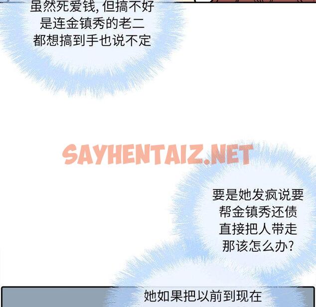 查看漫画最惨房东并不惨 - 第53话 - sayhentaiz.net中的687063图片