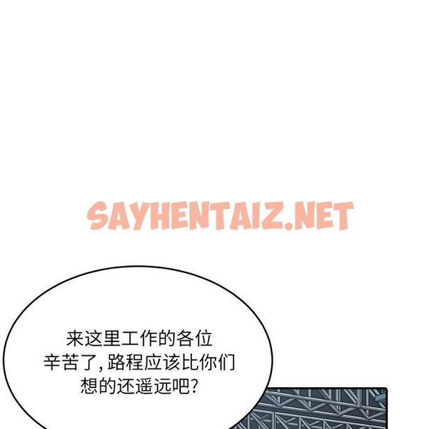 查看漫画最惨房东并不惨 - 第53话 - sayhentaiz.net中的687069图片