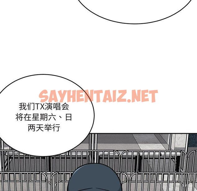 查看漫画最惨房东并不惨 - 第53话 - sayhentaiz.net中的687071图片