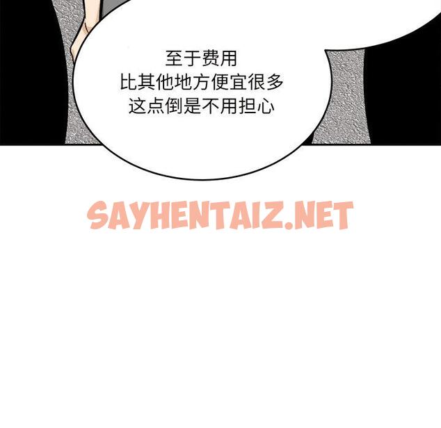 查看漫画最惨房东并不惨 - 第53话 - sayhentaiz.net中的687073图片