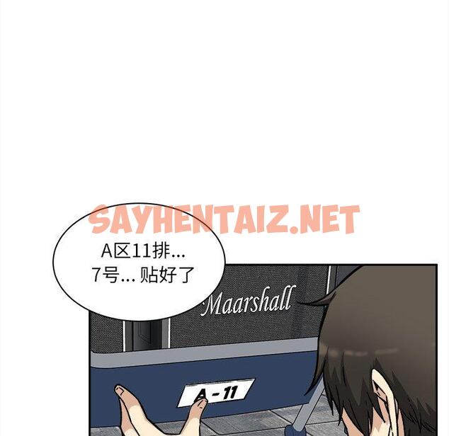 查看漫画最惨房东并不惨 - 第53话 - sayhentaiz.net中的687080图片