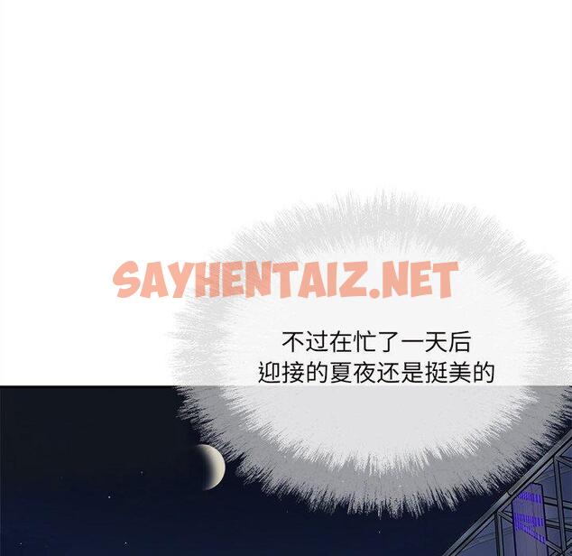 查看漫画最惨房东并不惨 - 第53话 - sayhentaiz.net中的687092图片