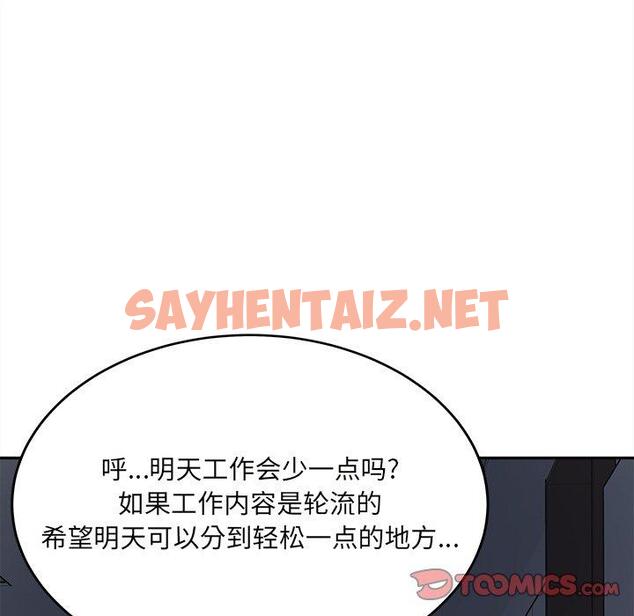 查看漫画最惨房东并不惨 - 第53话 - sayhentaiz.net中的687094图片