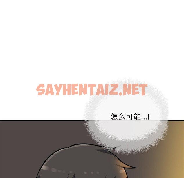 查看漫画最惨房东并不惨 - 第54话 - sayhentaiz.net中的687108图片