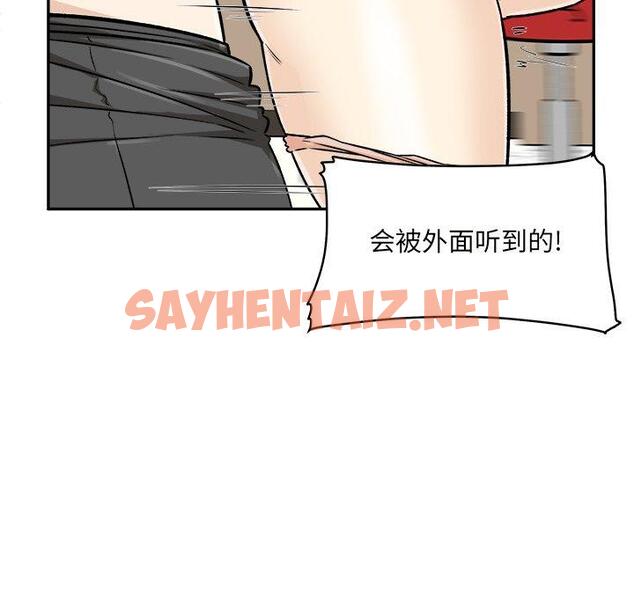 查看漫画最惨房东并不惨 - 第54话 - sayhentaiz.net中的687113图片