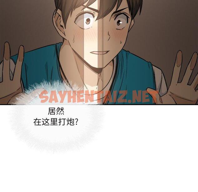 查看漫画最惨房东并不惨 - 第54话 - sayhentaiz.net中的687117图片