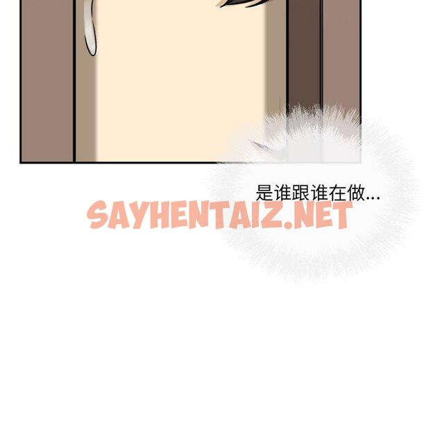 查看漫画最惨房东并不惨 - 第54话 - sayhentaiz.net中的687119图片