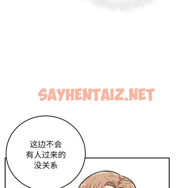 查看漫画最惨房东并不惨 - 第54话 - sayhentaiz.net中的687122图片