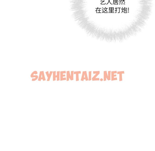 查看漫画最惨房东并不惨 - 第54话 - sayhentaiz.net中的687130图片