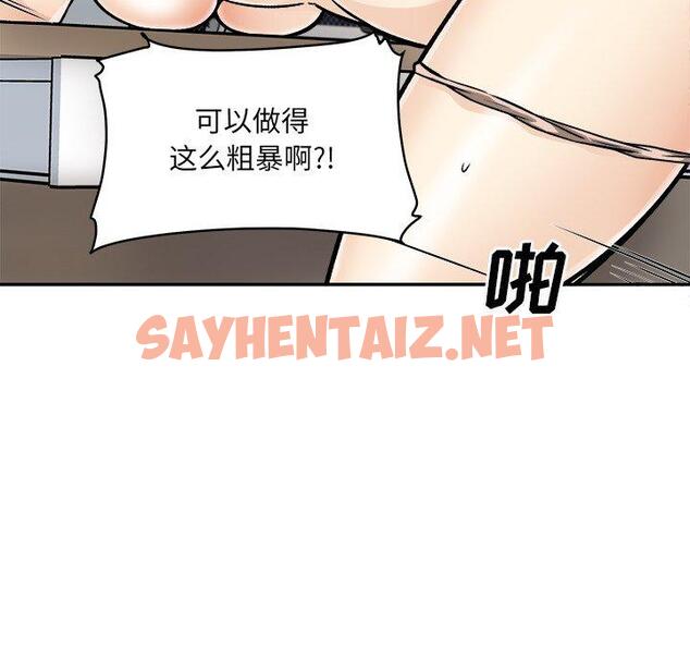 查看漫画最惨房东并不惨 - 第54话 - sayhentaiz.net中的687134图片