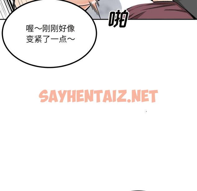 查看漫画最惨房东并不惨 - 第54话 - sayhentaiz.net中的687138图片