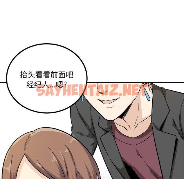 查看漫画最惨房东并不惨 - 第54话 - sayhentaiz.net中的687141图片