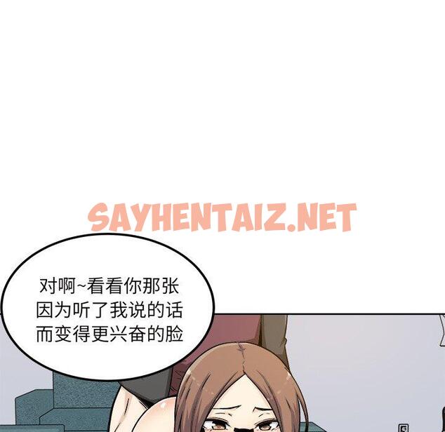 查看漫画最惨房东并不惨 - 第54话 - sayhentaiz.net中的687143图片