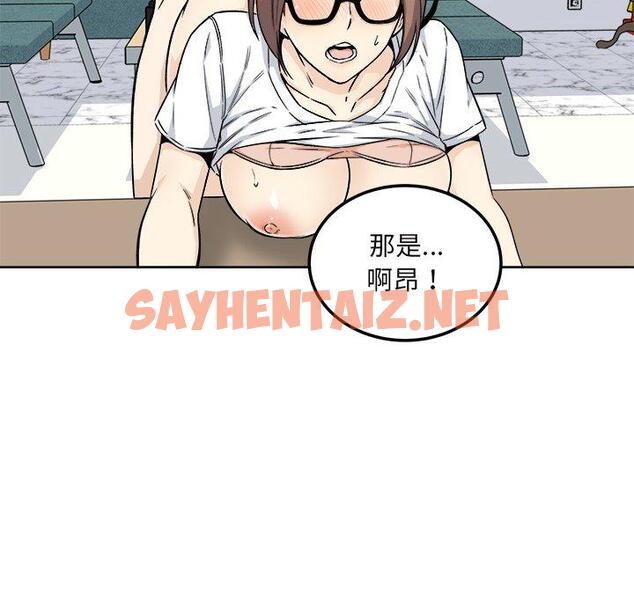 查看漫画最惨房东并不惨 - 第54话 - sayhentaiz.net中的687144图片