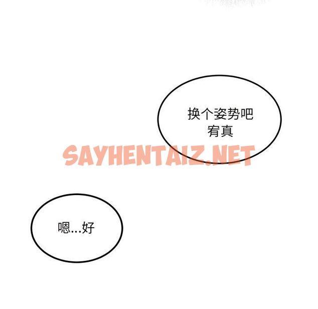 查看漫画最惨房东并不惨 - 第54话 - sayhentaiz.net中的687152图片