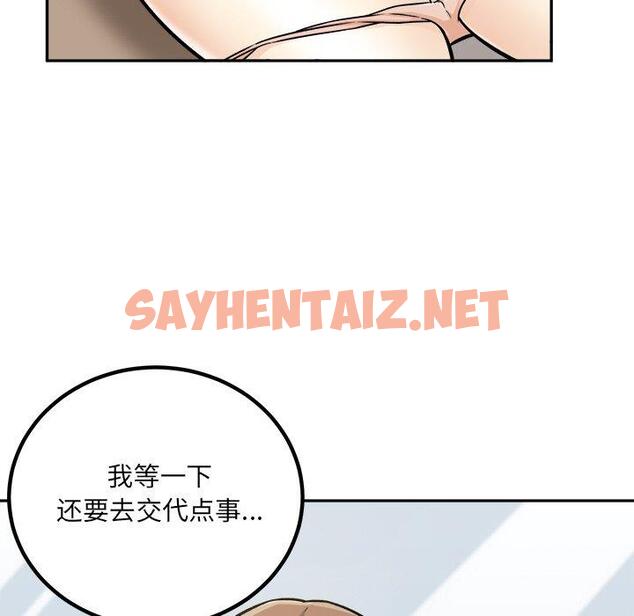 查看漫画最惨房东并不惨 - 第54话 - sayhentaiz.net中的687158图片