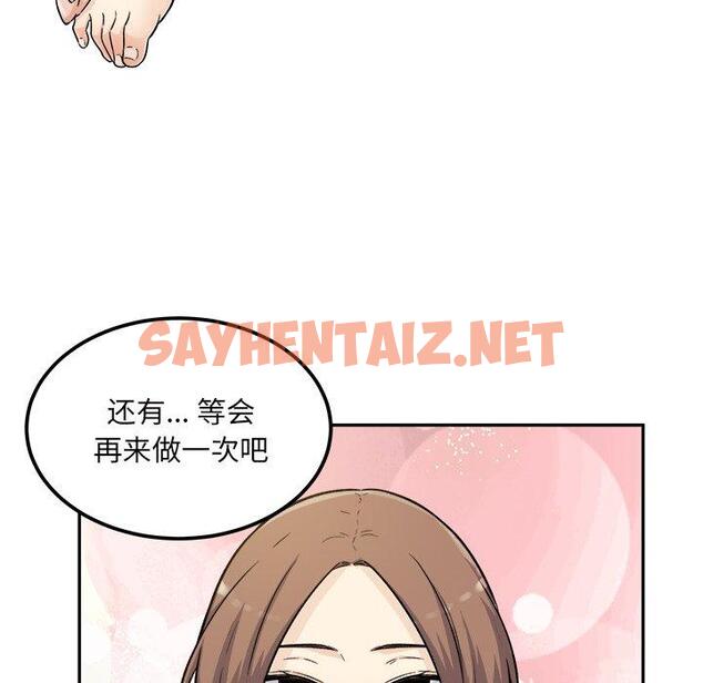 查看漫画最惨房东并不惨 - 第54话 - sayhentaiz.net中的687161图片