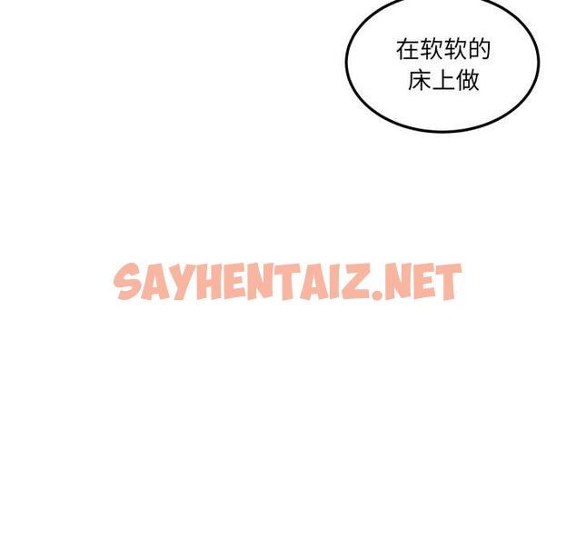 查看漫画最惨房东并不惨 - 第54话 - sayhentaiz.net中的687163图片