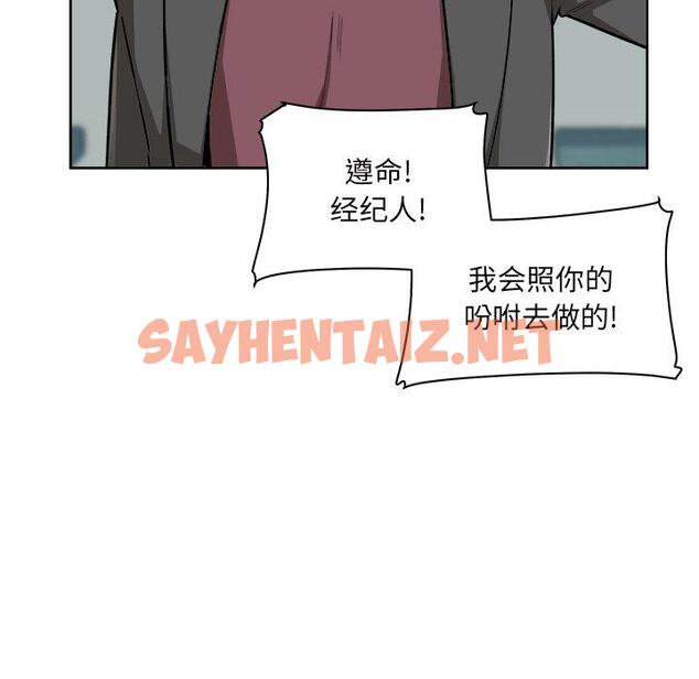 查看漫画最惨房东并不惨 - 第54话 - sayhentaiz.net中的687165图片