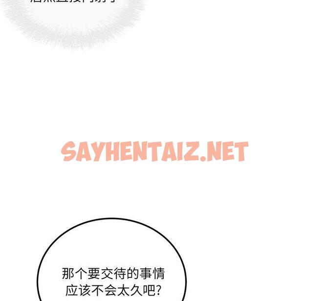 查看漫画最惨房东并不惨 - 第54话 - sayhentaiz.net中的687181图片