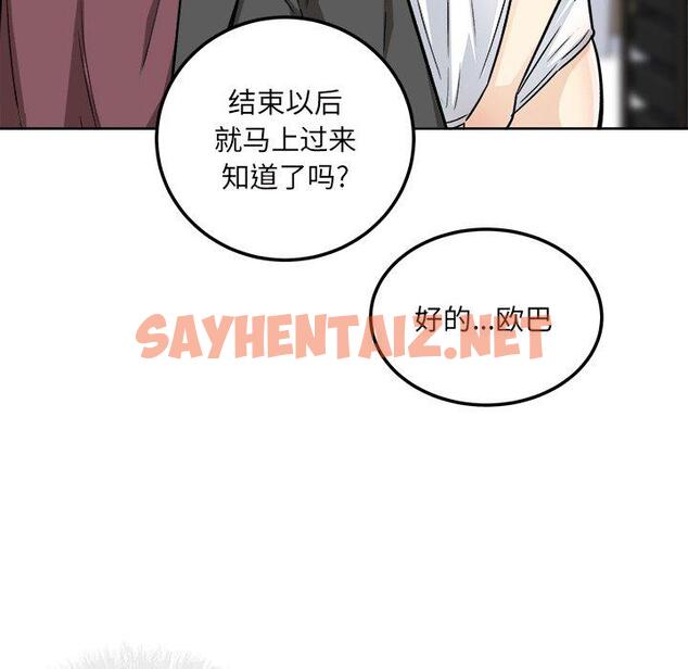 查看漫画最惨房东并不惨 - 第54话 - sayhentaiz.net中的687183图片