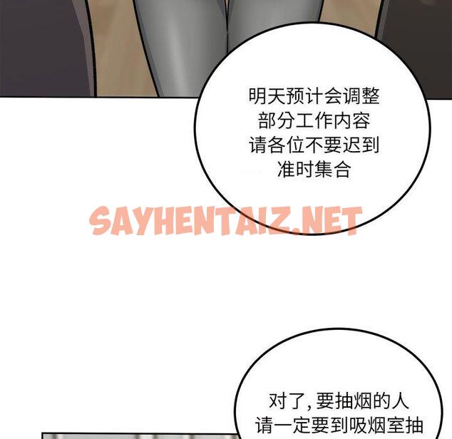 查看漫画最惨房东并不惨 - 第54话 - sayhentaiz.net中的687188图片