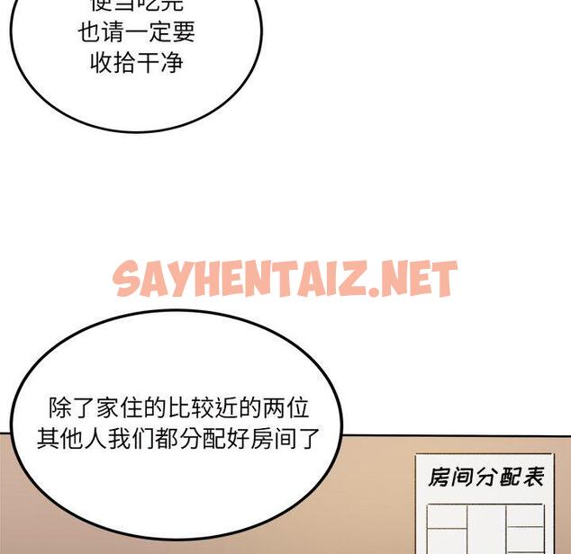 查看漫画最惨房东并不惨 - 第54话 - sayhentaiz.net中的687190图片