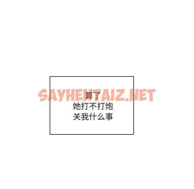 查看漫画最惨房东并不惨 - 第54话 - sayhentaiz.net中的687201图片