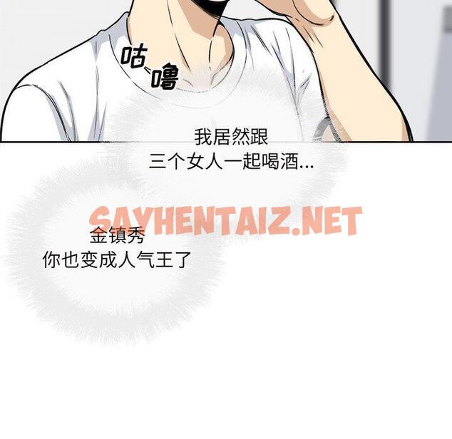 查看漫画最惨房东并不惨 - 第54话 - sayhentaiz.net中的687209图片