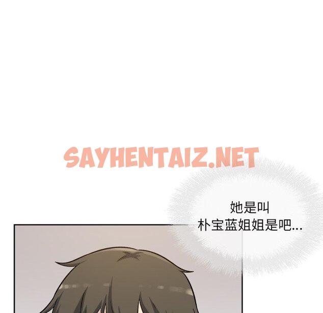 查看漫画最惨房东并不惨 - 第54话 - sayhentaiz.net中的687212图片