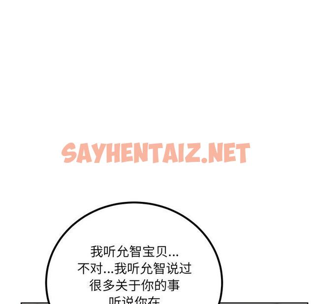 查看漫画最惨房东并不惨 - 第54话 - sayhentaiz.net中的687230图片