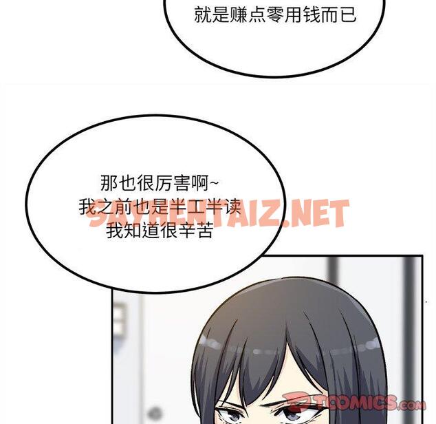 查看漫画最惨房东并不惨 - 第54话 - sayhentaiz.net中的687232图片