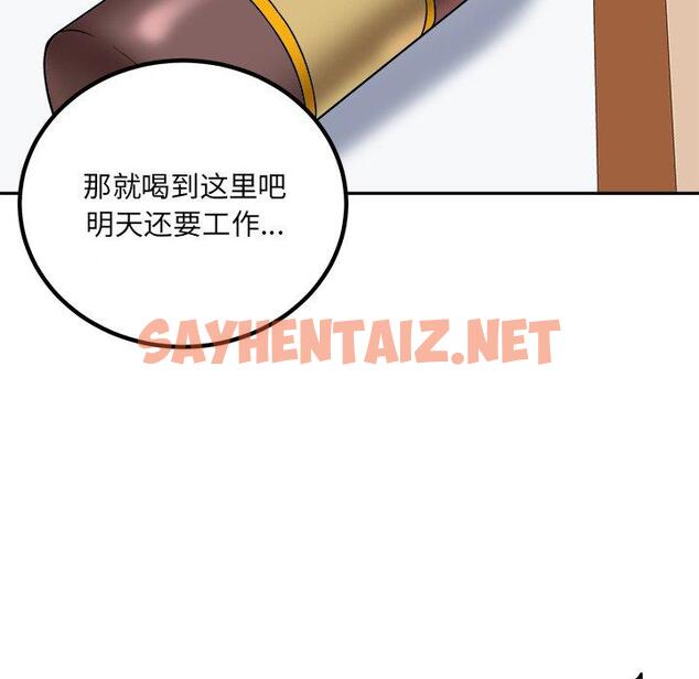 查看漫画最惨房东并不惨 - 第54话 - sayhentaiz.net中的687235图片