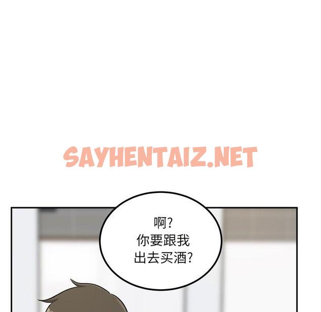 查看漫画最惨房东并不惨 - 第54话 - sayhentaiz.net中的687238图片