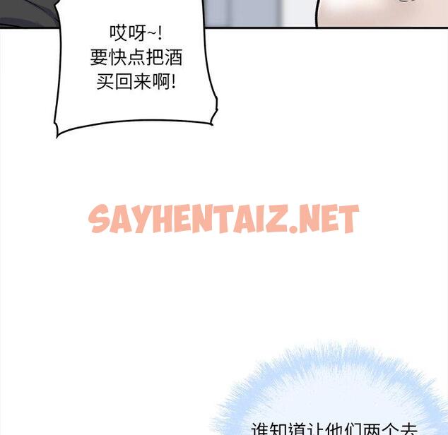 查看漫画最惨房东并不惨 - 第54话 - sayhentaiz.net中的687242图片