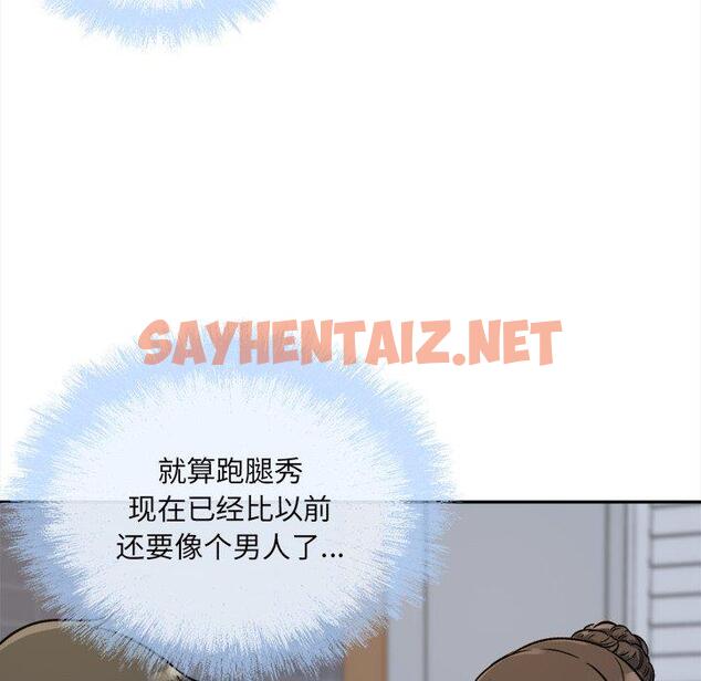 查看漫画最惨房东并不惨 - 第54话 - sayhentaiz.net中的687244图片