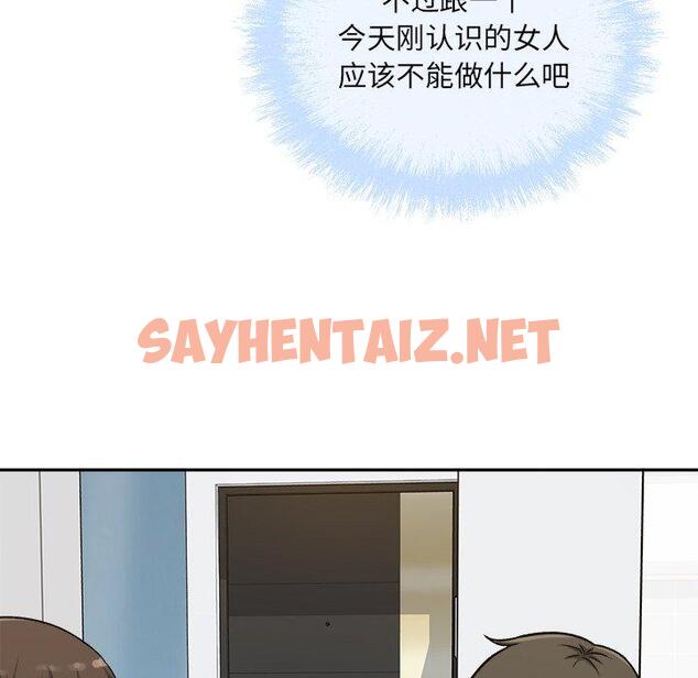 查看漫画最惨房东并不惨 - 第54话 - sayhentaiz.net中的687246图片