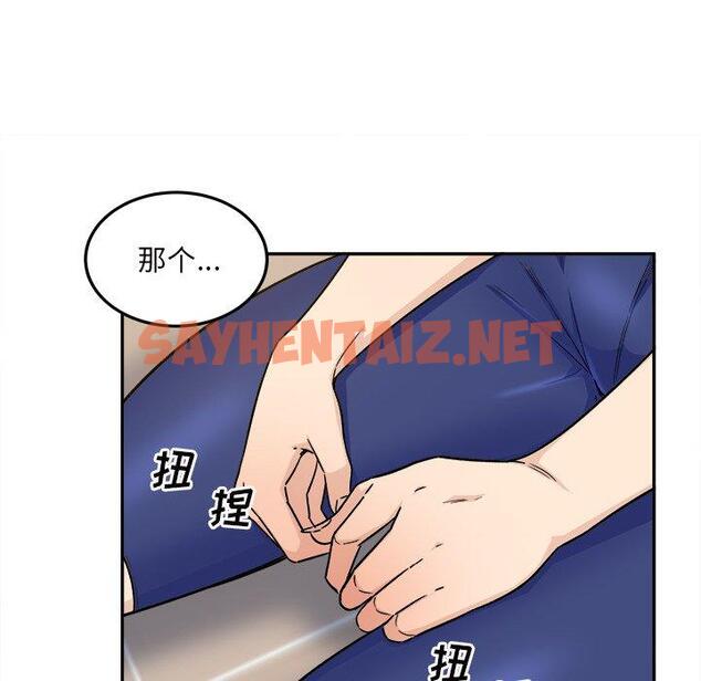 查看漫画最惨房东并不惨 - 第54话 - sayhentaiz.net中的687248图片