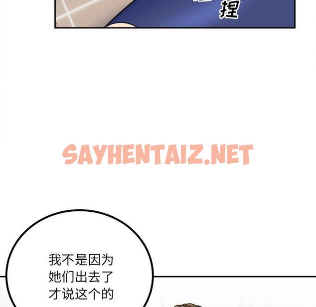 查看漫画最惨房东并不惨 - 第54话 - sayhentaiz.net中的687249图片